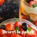 Desert la pahar cu cremă mascarpone și fructe - Ușor, rapid și delicios